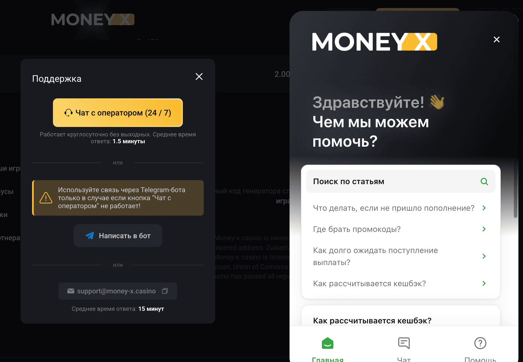 зеркало money x
