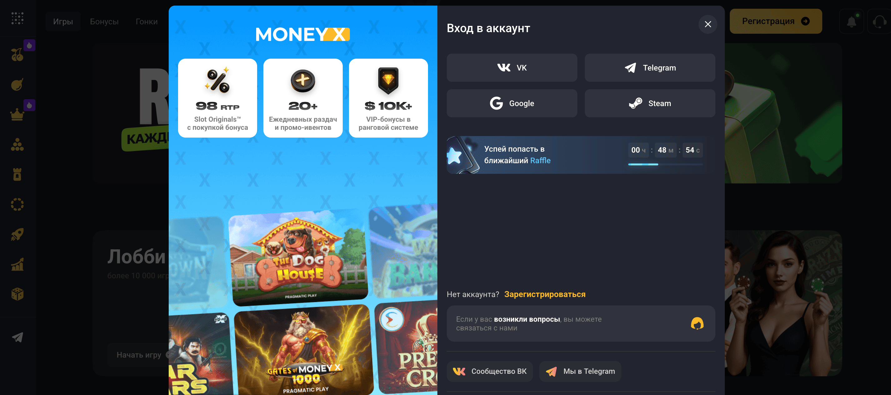 мани икс официальный сайт